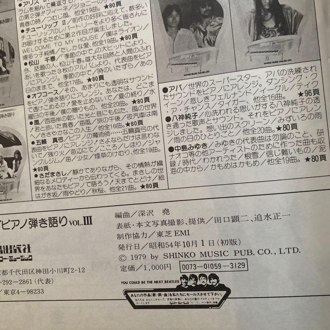 チューリップ ピアノ弾き語りvol.1 ＆　vol.3