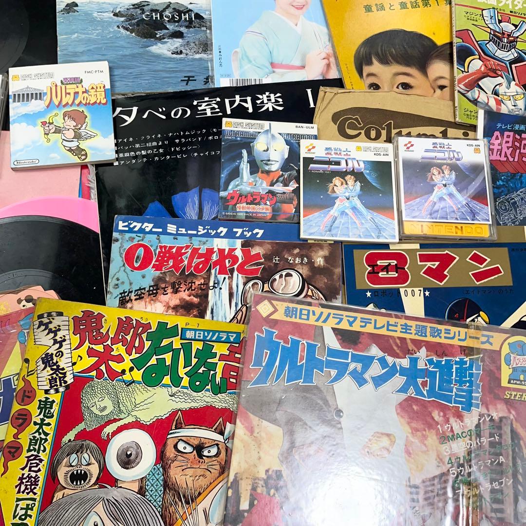 【大量まとめ】昭和 レトロ ソノシート EPレコード 絵本 特撮 まとめ売り
