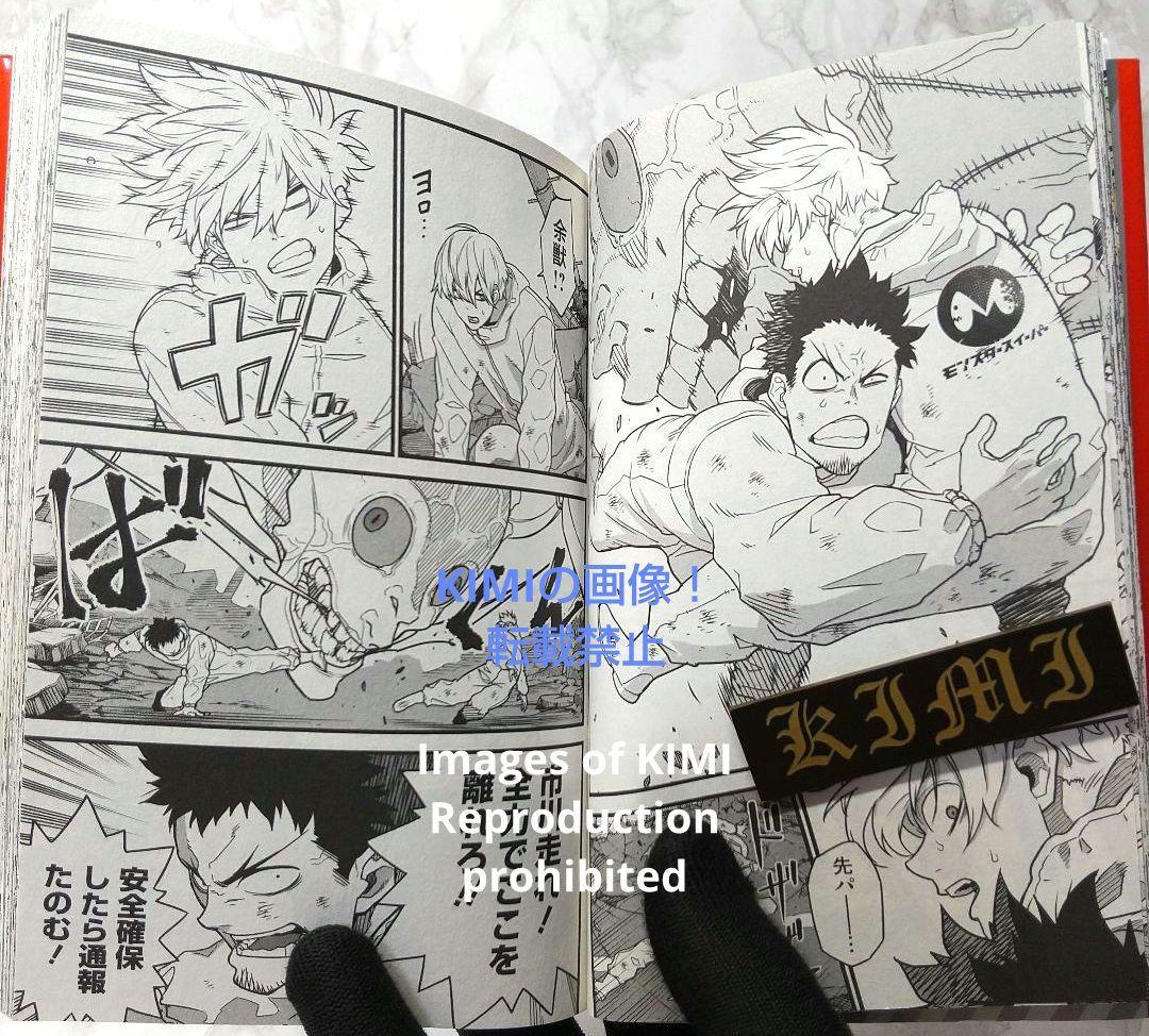 初版 怪獣8号 1 コミック 漫画 本 2020 松本 直也 1st Editi