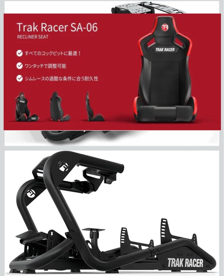 国内正規品！新品！TRAKRACER TR8pro SA-06シートセット