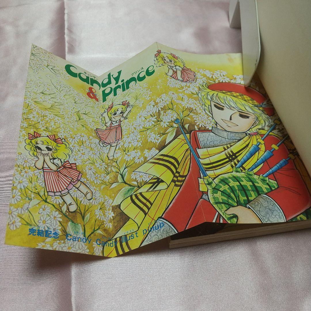 連休限定大幅値下げ　キャンディキャンディ　全巻初版　並下セット