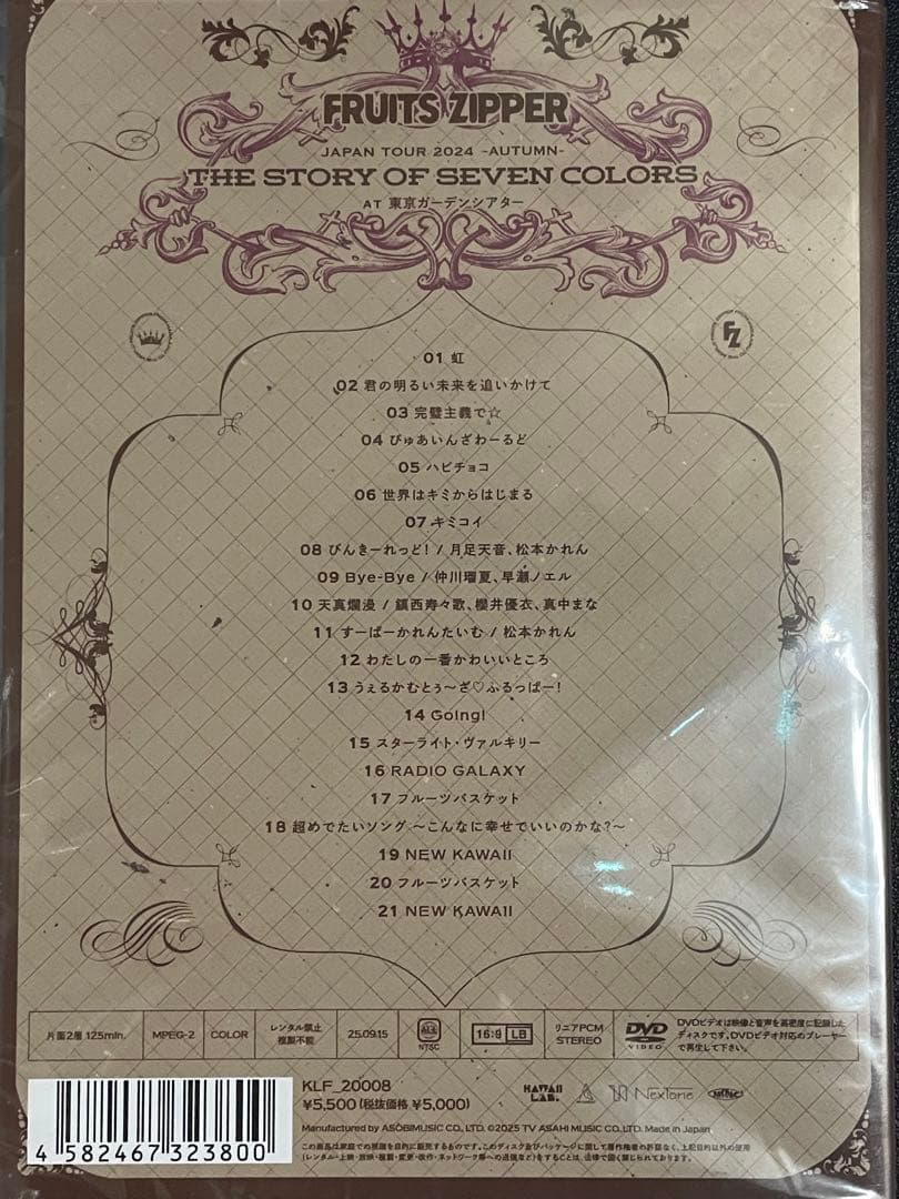 ミュージック FRUITS ZIPPER JAPAN TOUR 2024 DVD