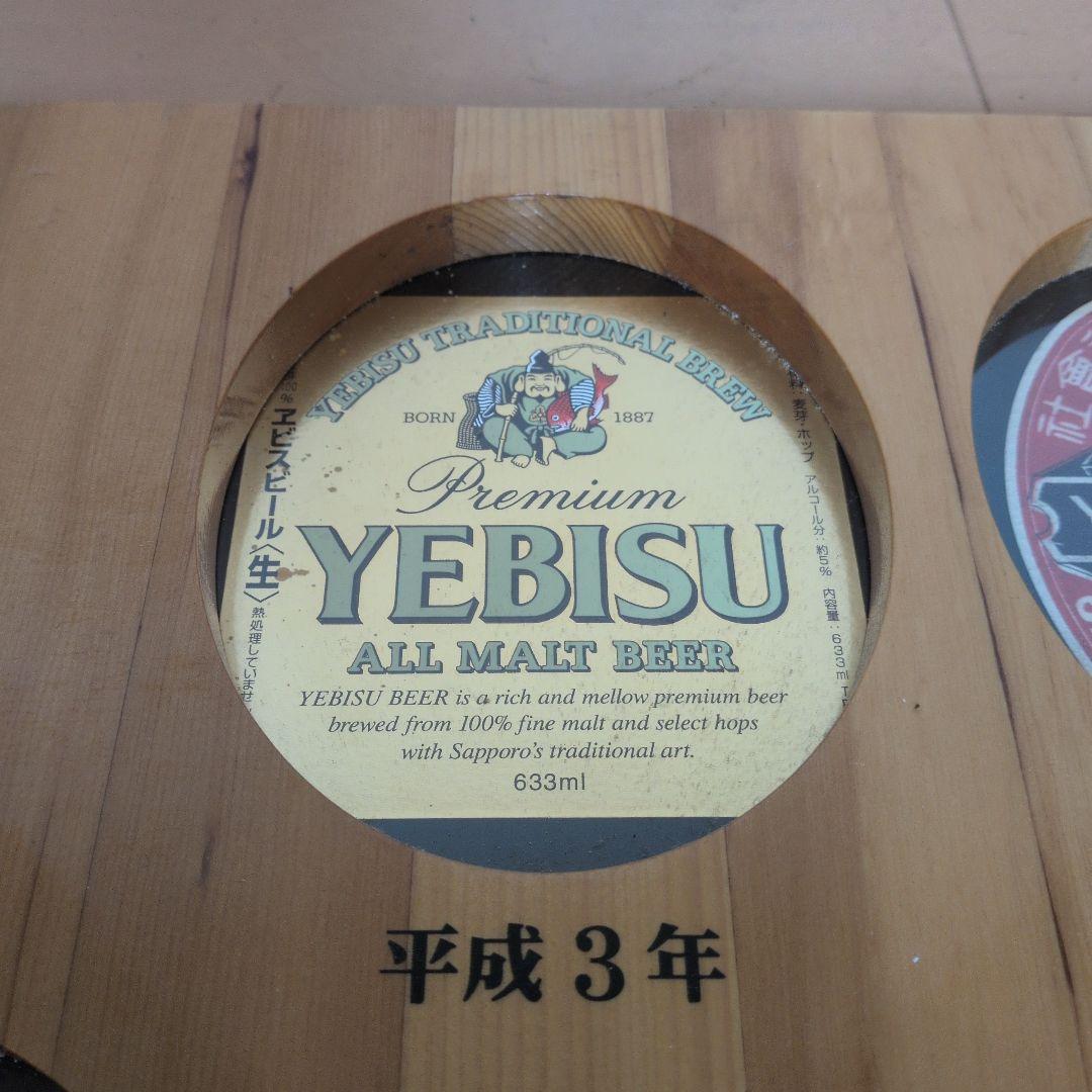 YEBISUビール歴史コレクションボード