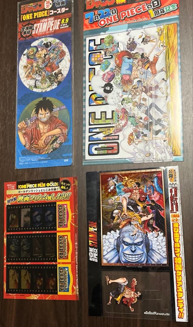 カ*ル様 少年ジャンプ付録　ワンピース　シール　ブックカバー