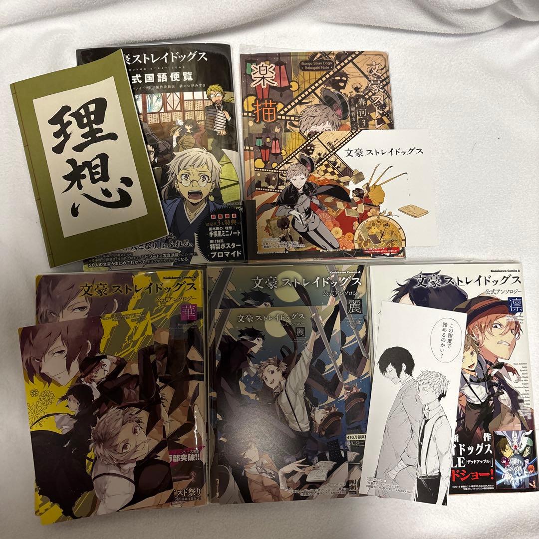 文スト 文豪ストレイドッグス 1~16巻 特典付き アクリルスタンド 小説