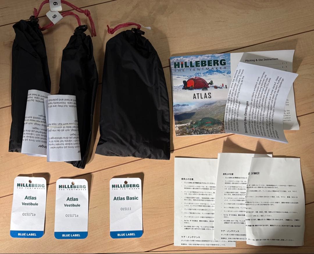 ヒルバーグ　アトラス　グリーン　ベスタビュール×2 マックアウトドア