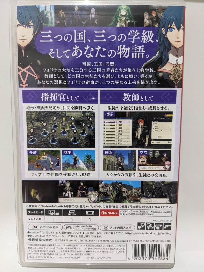 【 美品・24時間以内発送 】ファイアーエムブレム 風花雪月 通常版