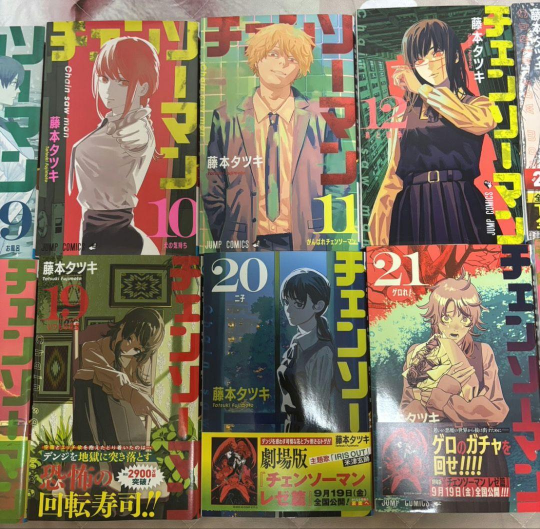 チェンソーマン７巻～23巻　映画特典漫画付き