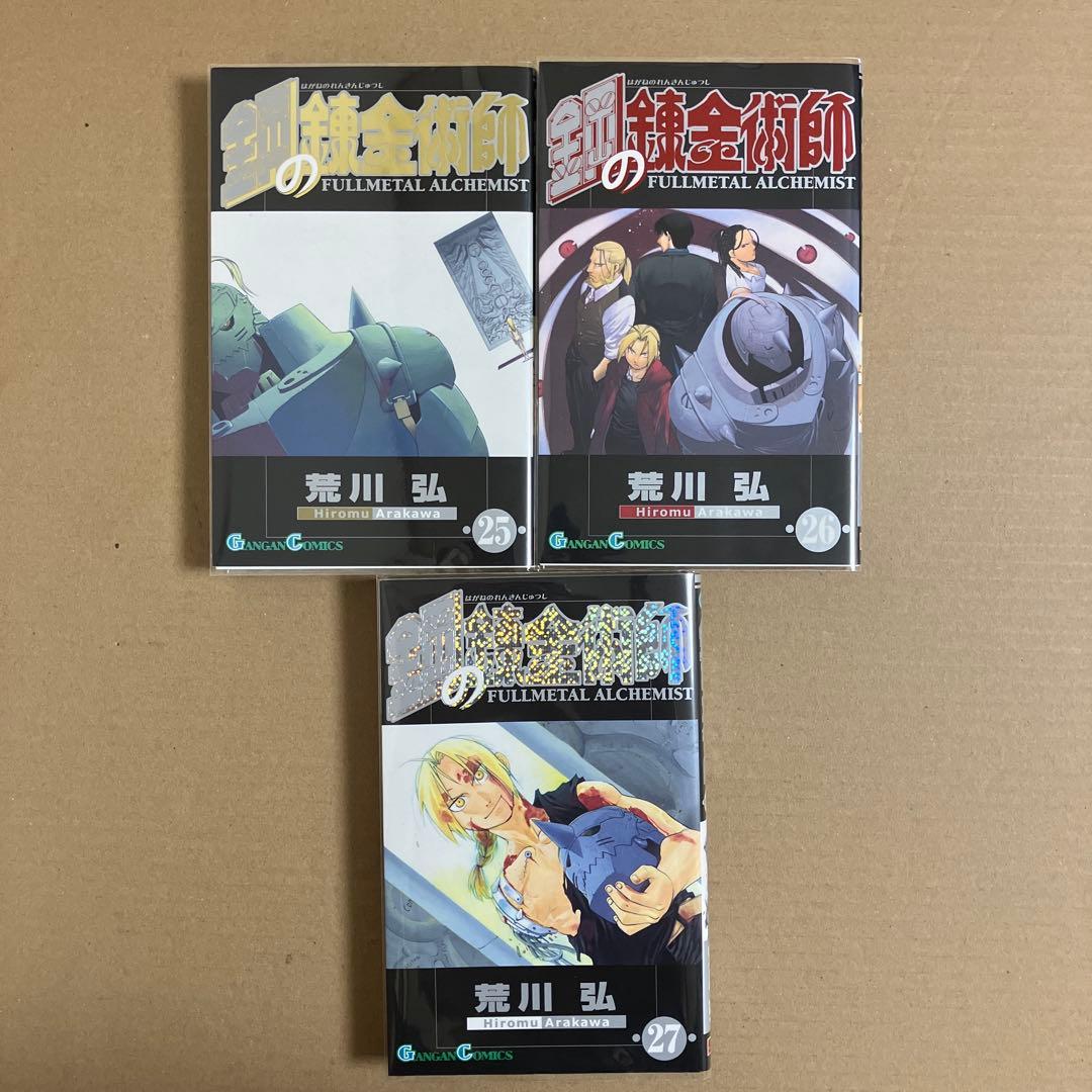 全27巻の鋼の錬金術師セット、荒川弘著、アニメ化作品。