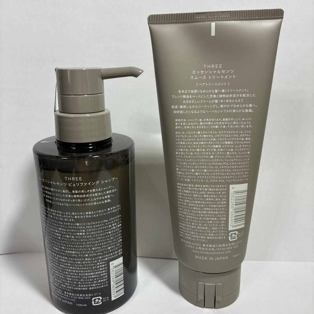 THREE エッセンシャルスカント シャンプー トリートメント セット