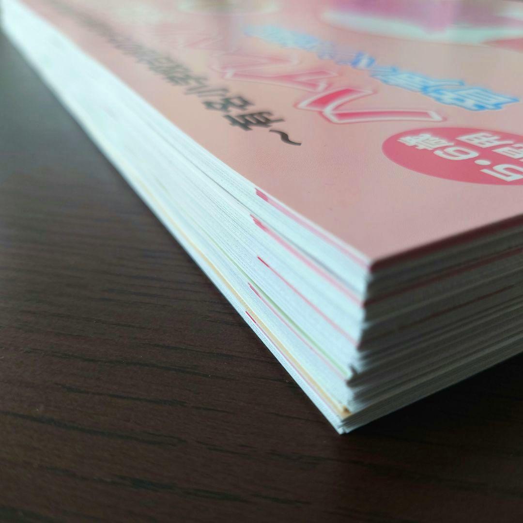 ハイレベル領域別問題集(ジャック幼児教育研究所)6冊セット