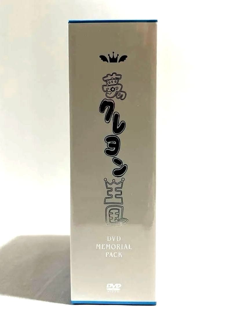 夢のクレヨン王国 DVD MEMORIAL PACK 新品未開封