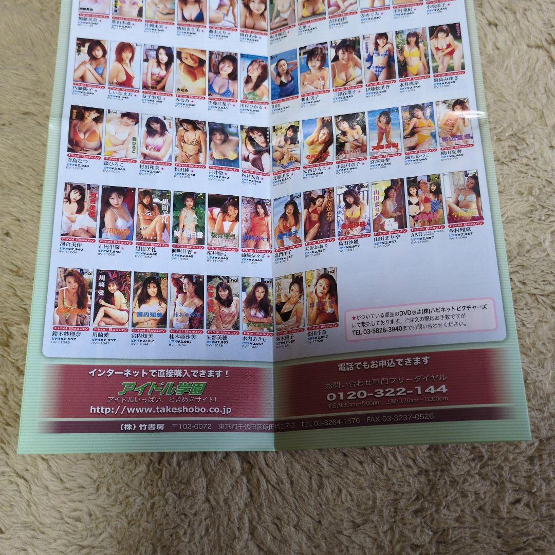 Pure Smile ピュアスマイル 佐藤和沙 イメージDVD　全編再生点検済み