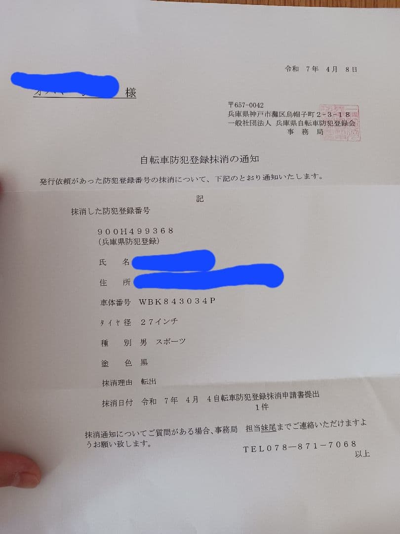 Bianchi　ROMA5 ビアンキ　引き取りに来ていただける方