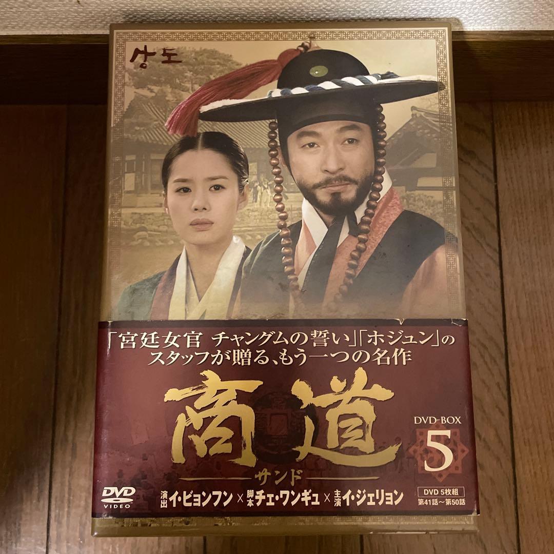韓国時代劇「商道 サンド 」DVD-BOX 1-5 全巻