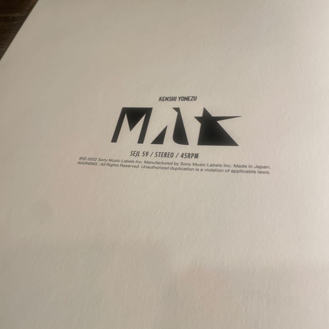 米津玄師　アナログ盤　レコード　ウルトラマン