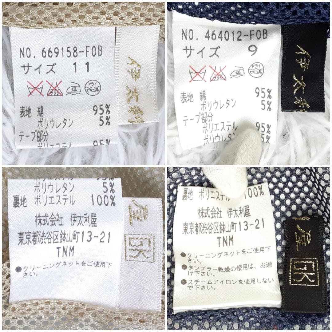 美品◎伊太利屋 ベスト2枚セット 青系 水色 ペイズリー柄 スネークスキン柄