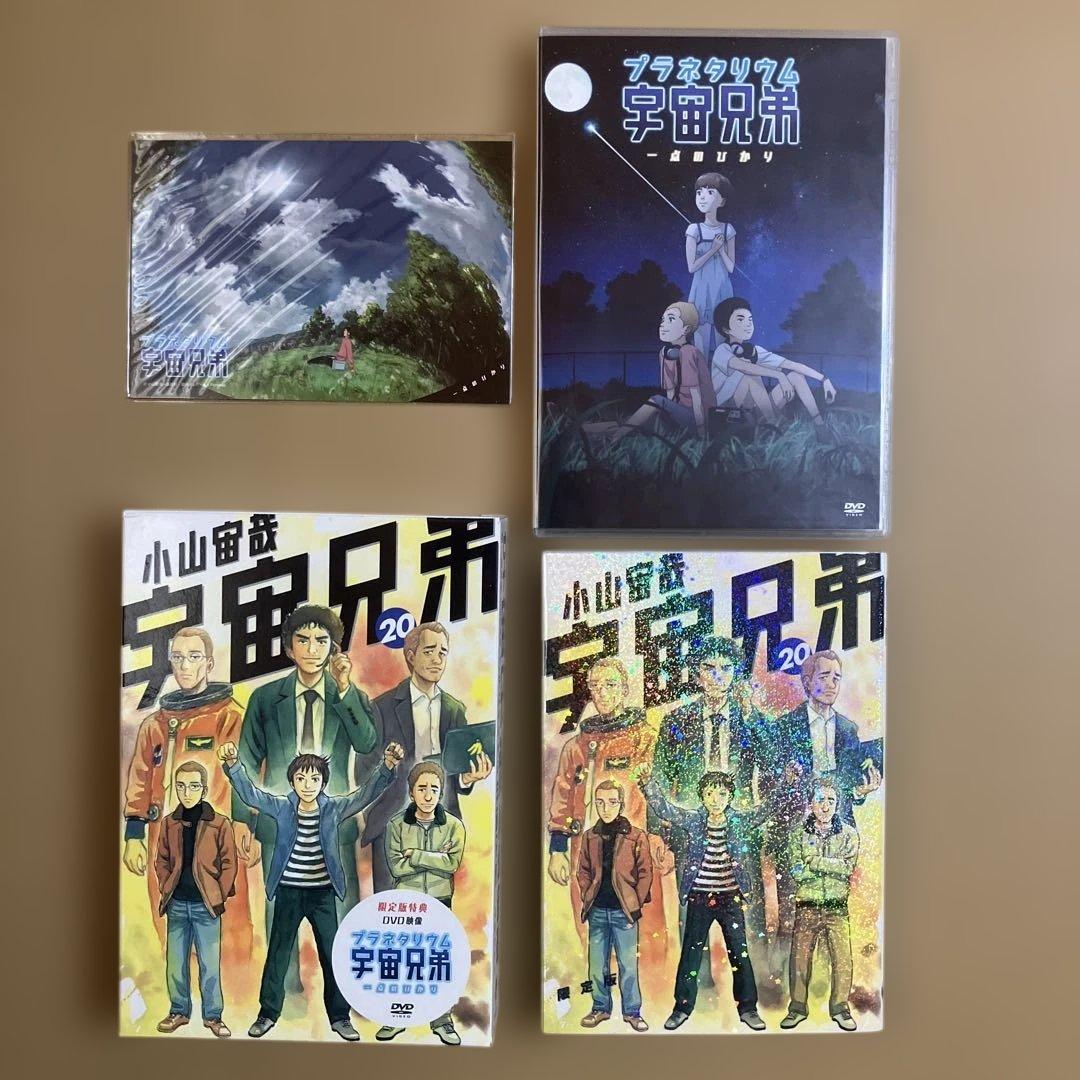 宇宙兄弟　1～14巻　16～24巻　42巻【20巻DVD付き】　コミックガイド