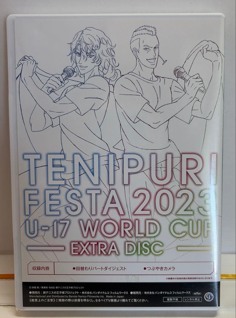 テニプリフェスタ2023 U-17 WORLD CUP〈3枚組〉