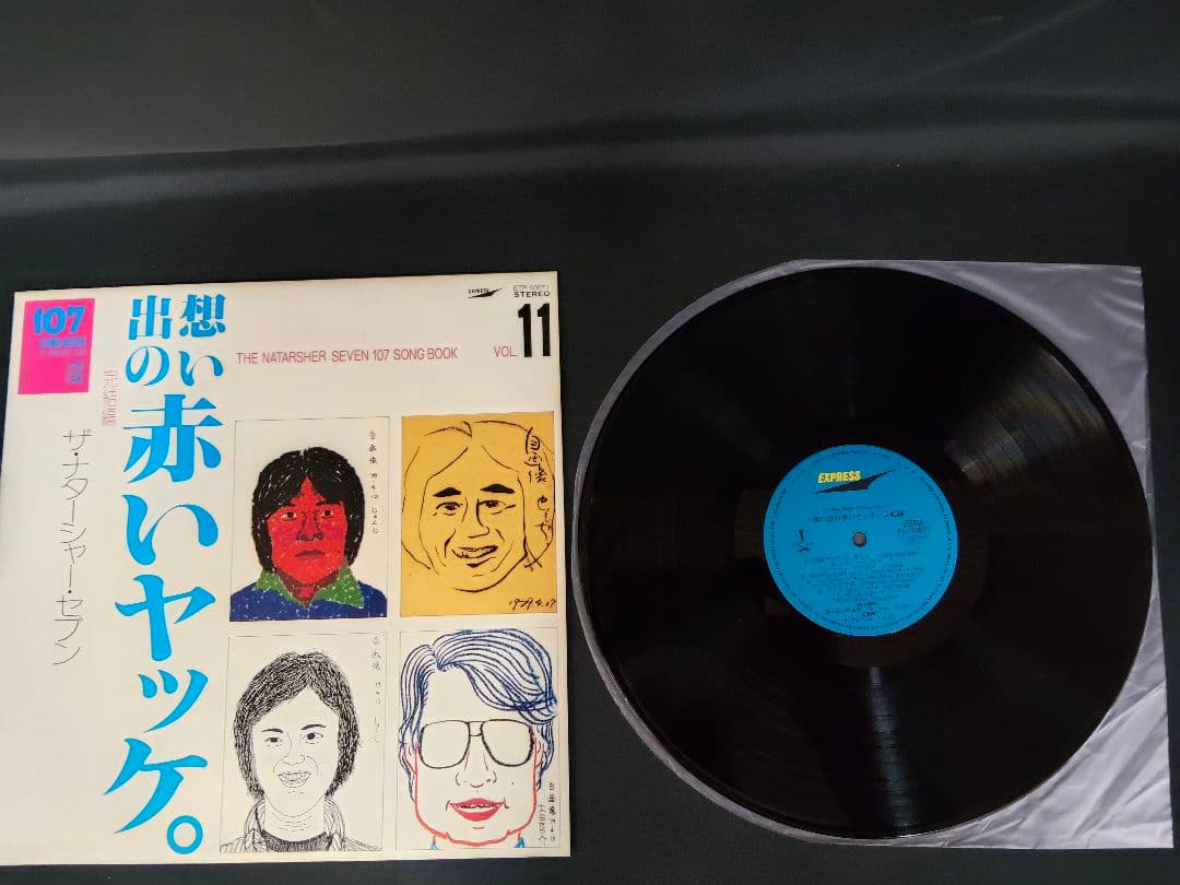 ザ・ナターシャー・セブン 107ソング・ブック LP 全12枚セット