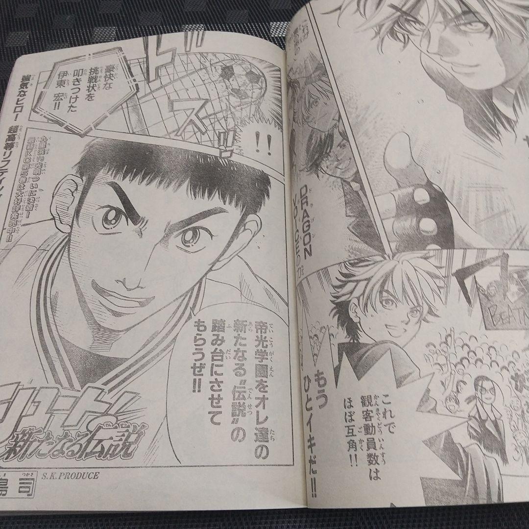 週刊少年マガジン 2001年20号※霊長類最強伝説ゴリ夫 新連載 刃森尊