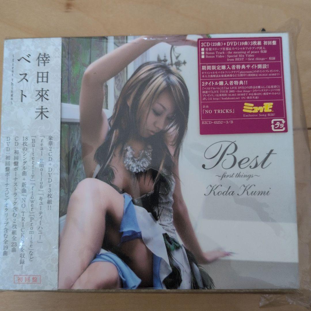 倖田來未 CD・DVDセット まとめ売り