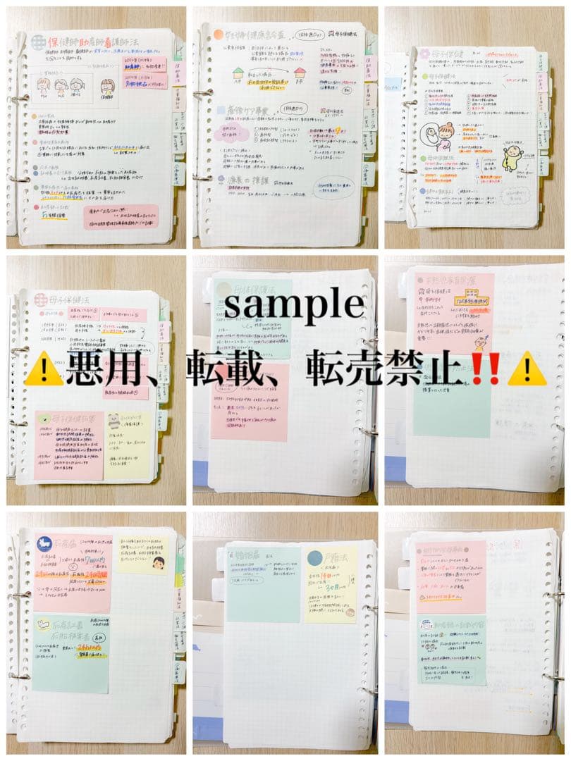 助産ノート 全セット 237ページ!