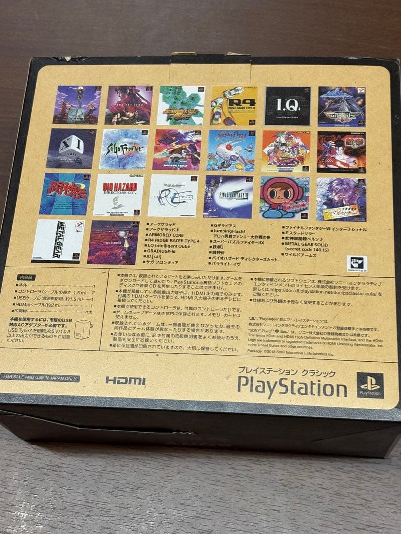 【新品未使用】プレイステーション クラシック