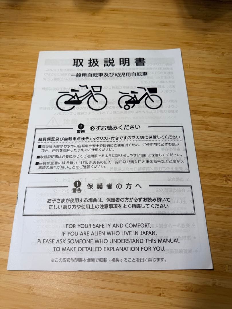 自転車 Norway OSLO シティサイクル ベージュ 引き取り限定