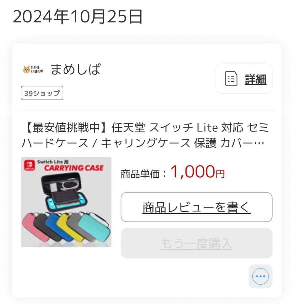 s*★様 Nintendo Switch Lite