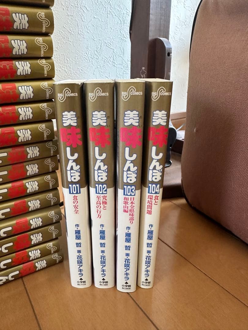 美味しんぼ　1巻〜104巻セット