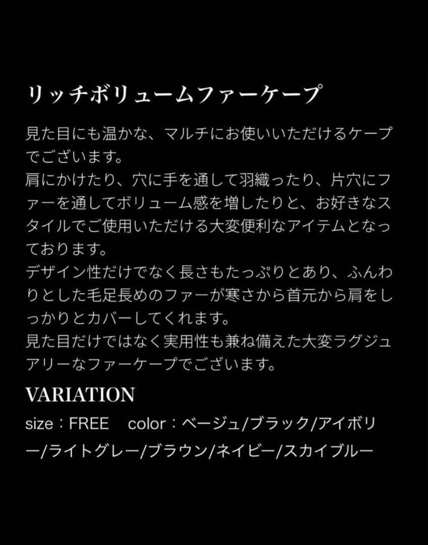 【新品タグ付き】JENNE リッチボリュームファーケープ　ベージュ