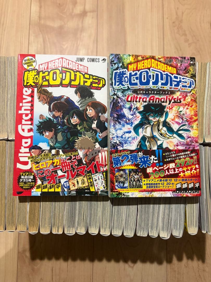 僕のヒーローアカデミア　全巻＋関連本　ヒロアカ