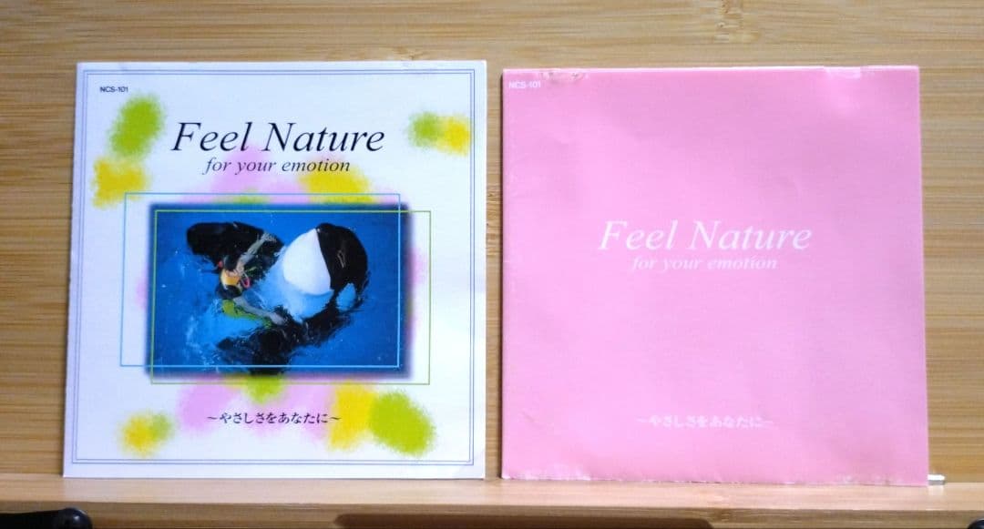 【激レア】Feel Nature ～やさしさをあなたに～ アドベンチャーワールド