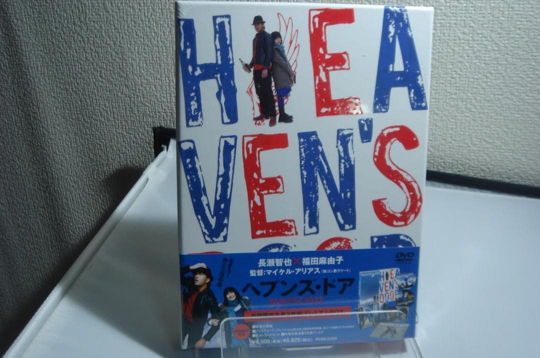 【新品・未開封】ヘブンズ・ドア　DVD　2枚組　（初回限定版）