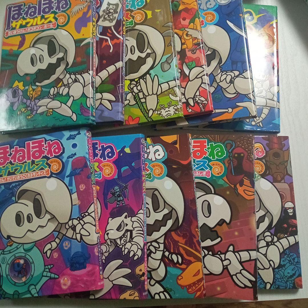 ほねほねザウルス 全27巻＋大図鑑