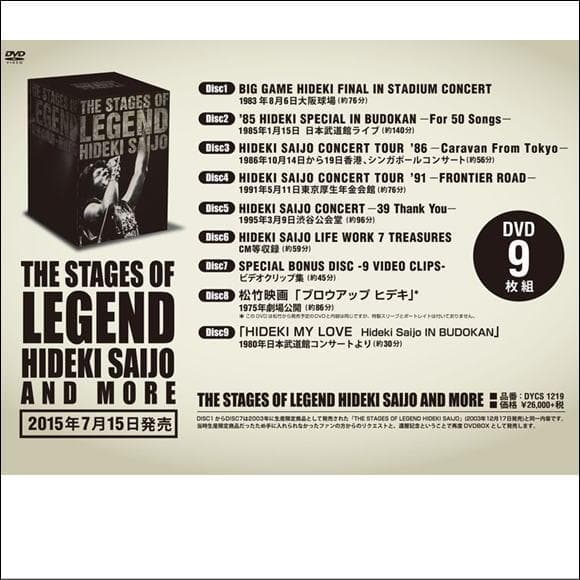 新品 THE STAGE OF LEGEND HIDEKI SAIJO …