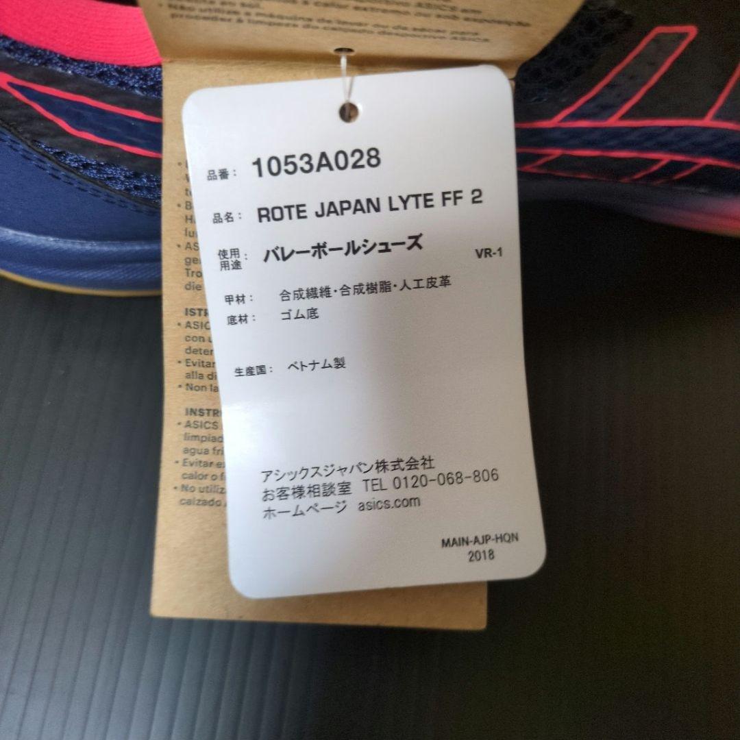 未使用　アシックス　ローテジャパンライトFF2　バレーボールシューズ 30.0