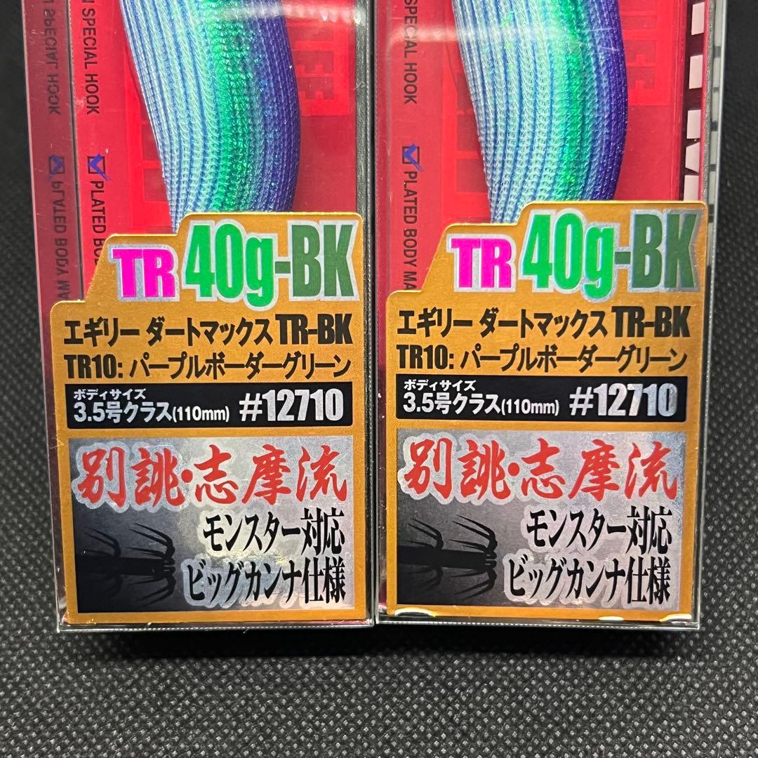 ★新品未使用品★エギリーダートマックスTR 40g 人気カラー　2本セット .1