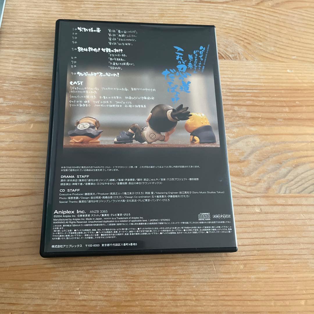 NARUTO～ナルト～DVD-BOX Ⅲ 激突!ナルトvsサスケ〈完全生産限定…