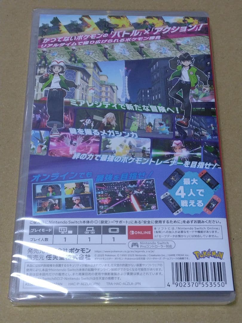 【未開封】ポケモン レジェンズ ZA
