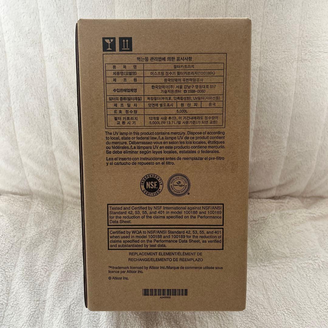 【新品・未開封】eSpring 浄水器Ⅱ用 交換用カートリッジ