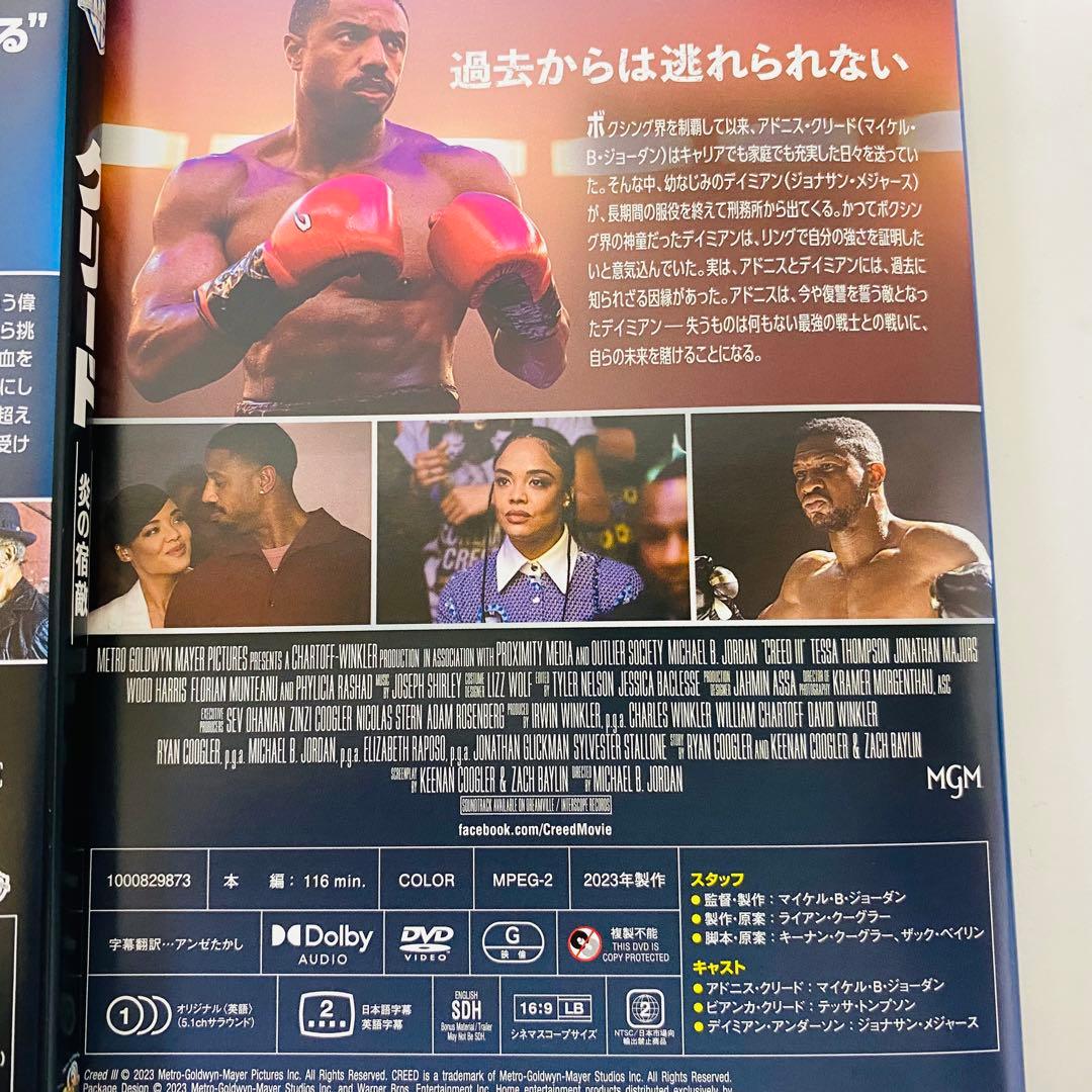 「ロッキー」「クリード」シリーズ　DVD8枚セット　ロッキー全巻+α