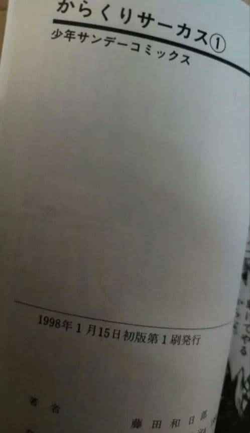 からくりサーカス 全43巻完結セット　初版