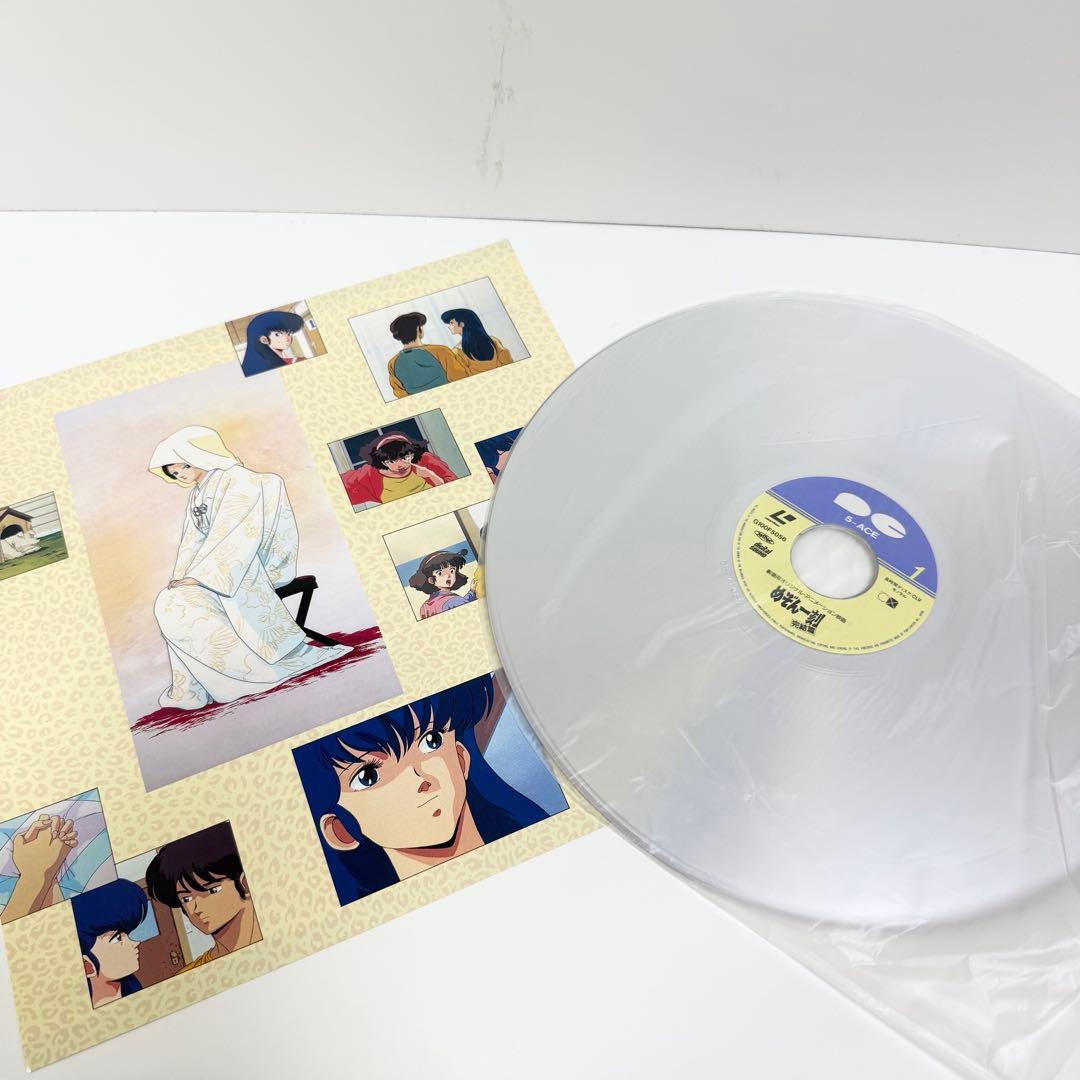 めぞん一刻完結編 LD ＋劇場パンフレット