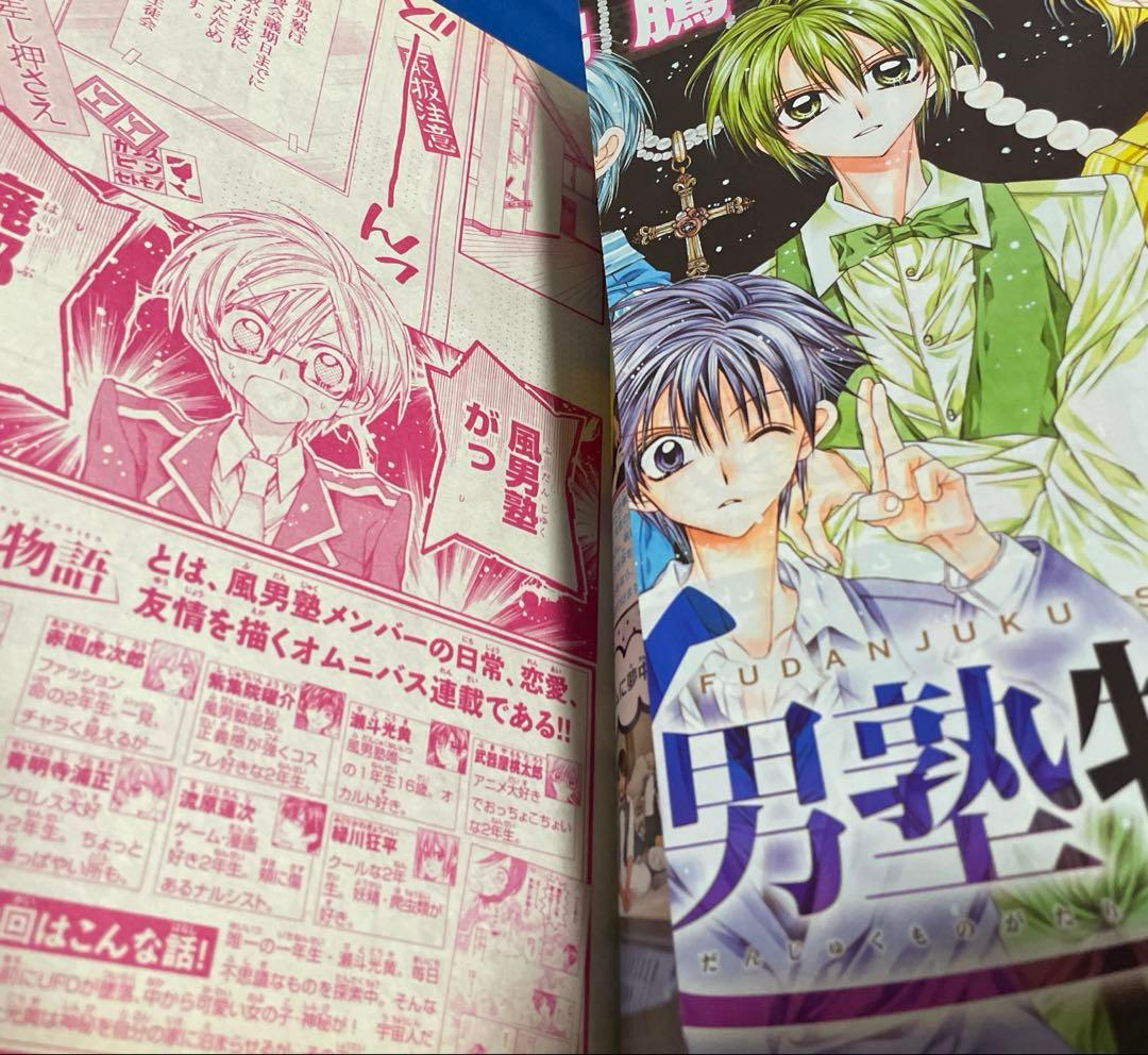 マーガレット2011年20号