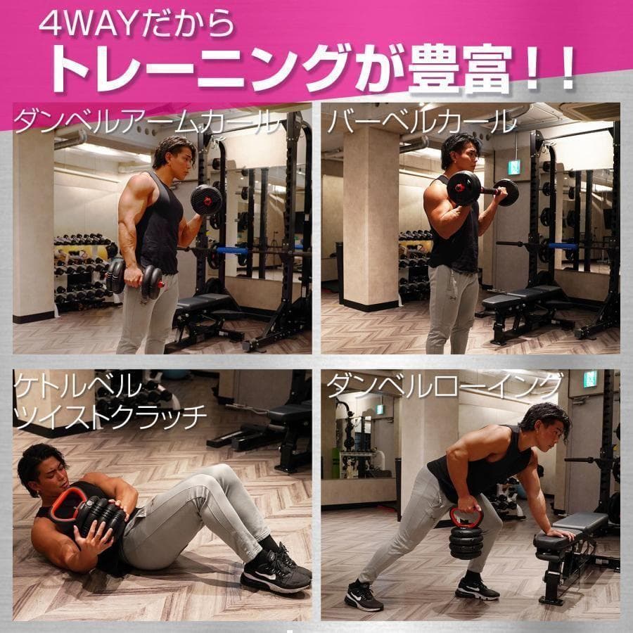 B1380可変式ダンベル 40kg多機能 3バージョン ケトルベル バーベル
