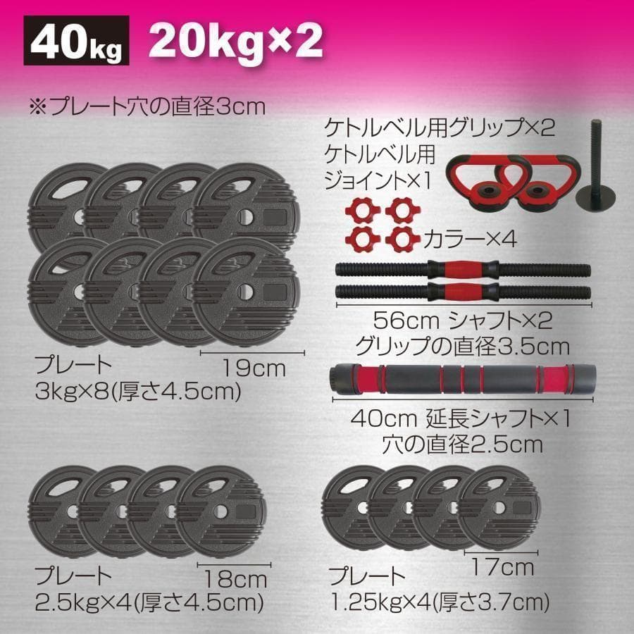 B1380可変式ダンベル 40kg多機能 3バージョン ケトルベル バーベル