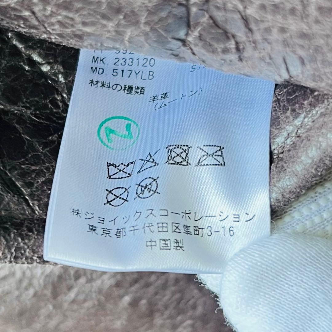 あきら　新品未使用 現行 ポールスミス ムートン ブルゾン L ブラウン