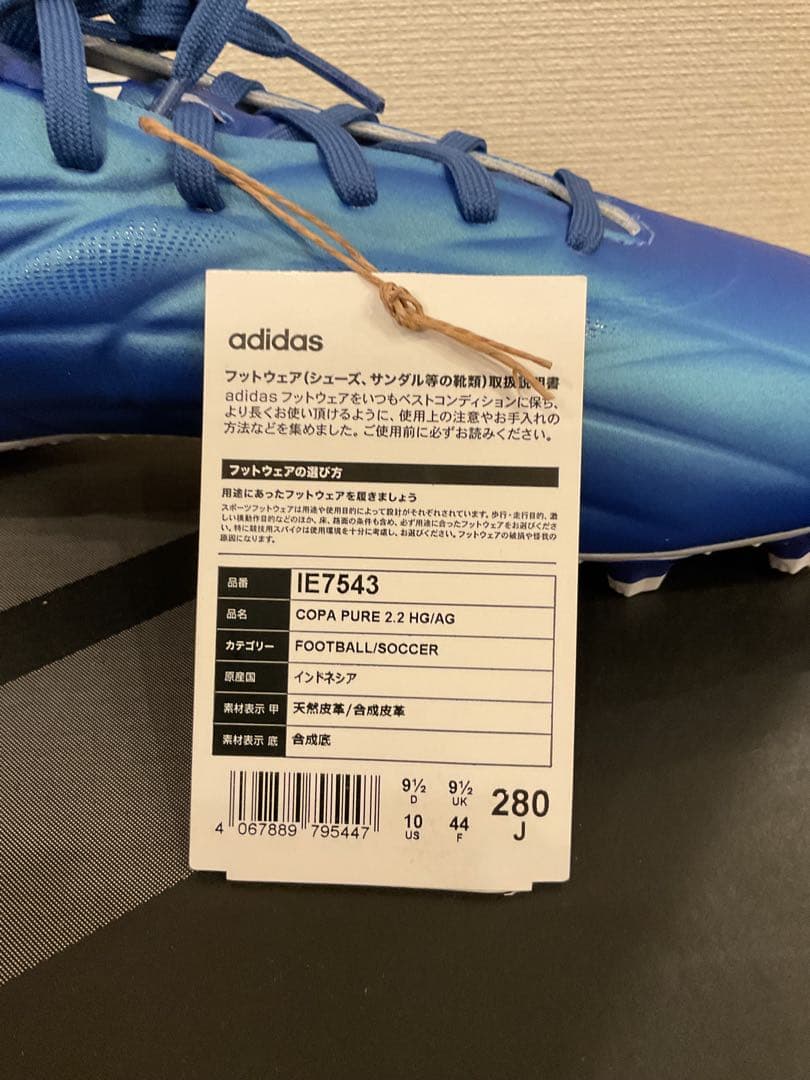 【新品未使用】adidas COPA PURE 2.2 28cm ブルー